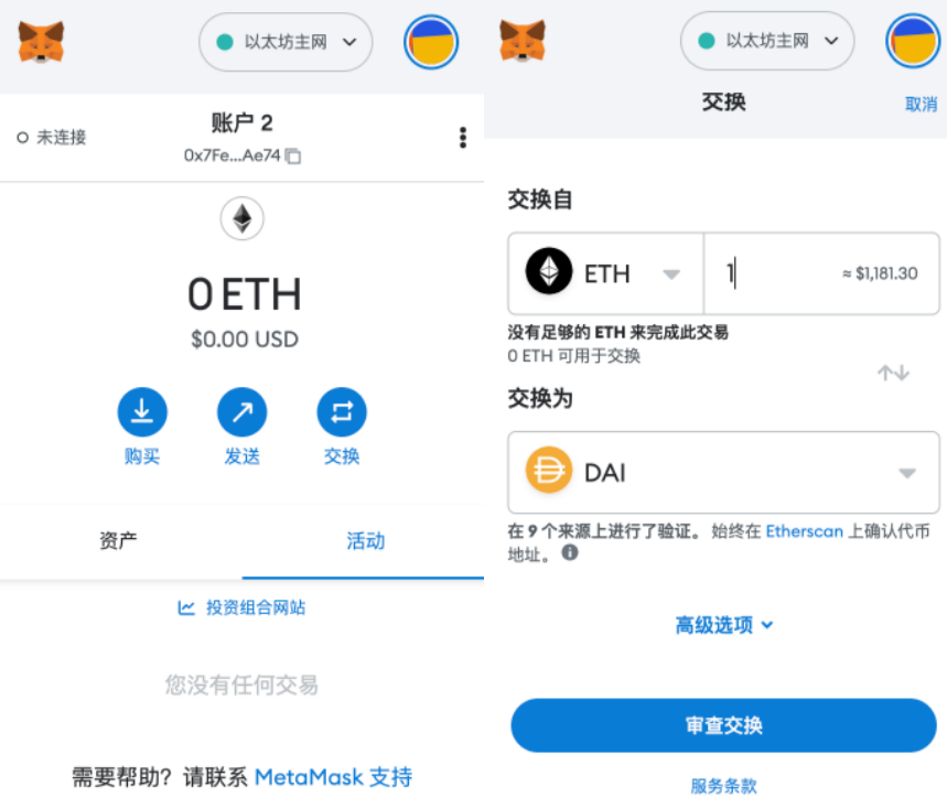 Web3钱包