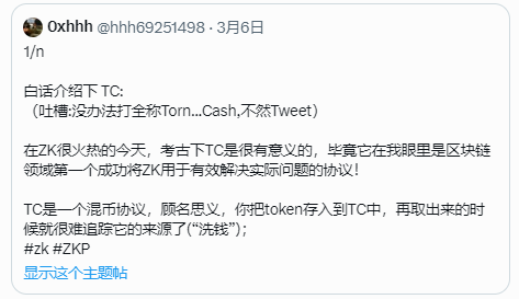 隐私池