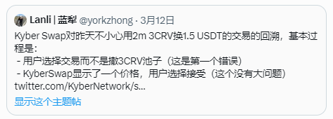 稳定币