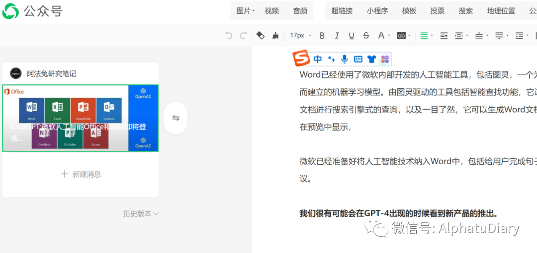 微软