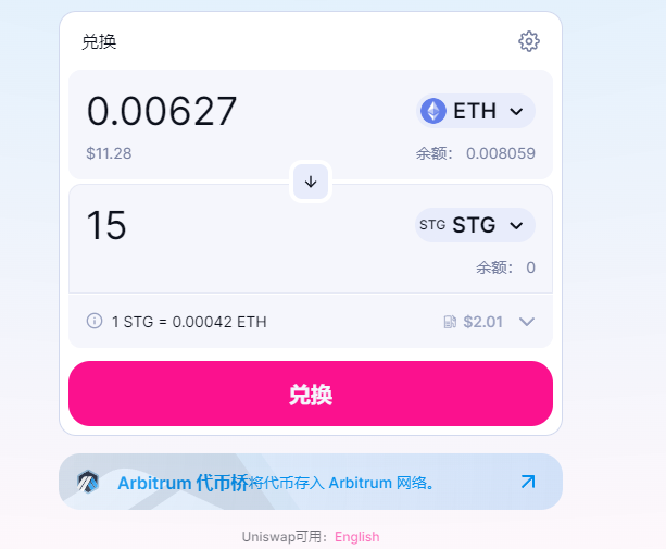 主网