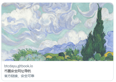 加密