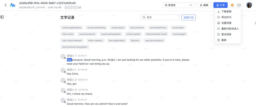 未来