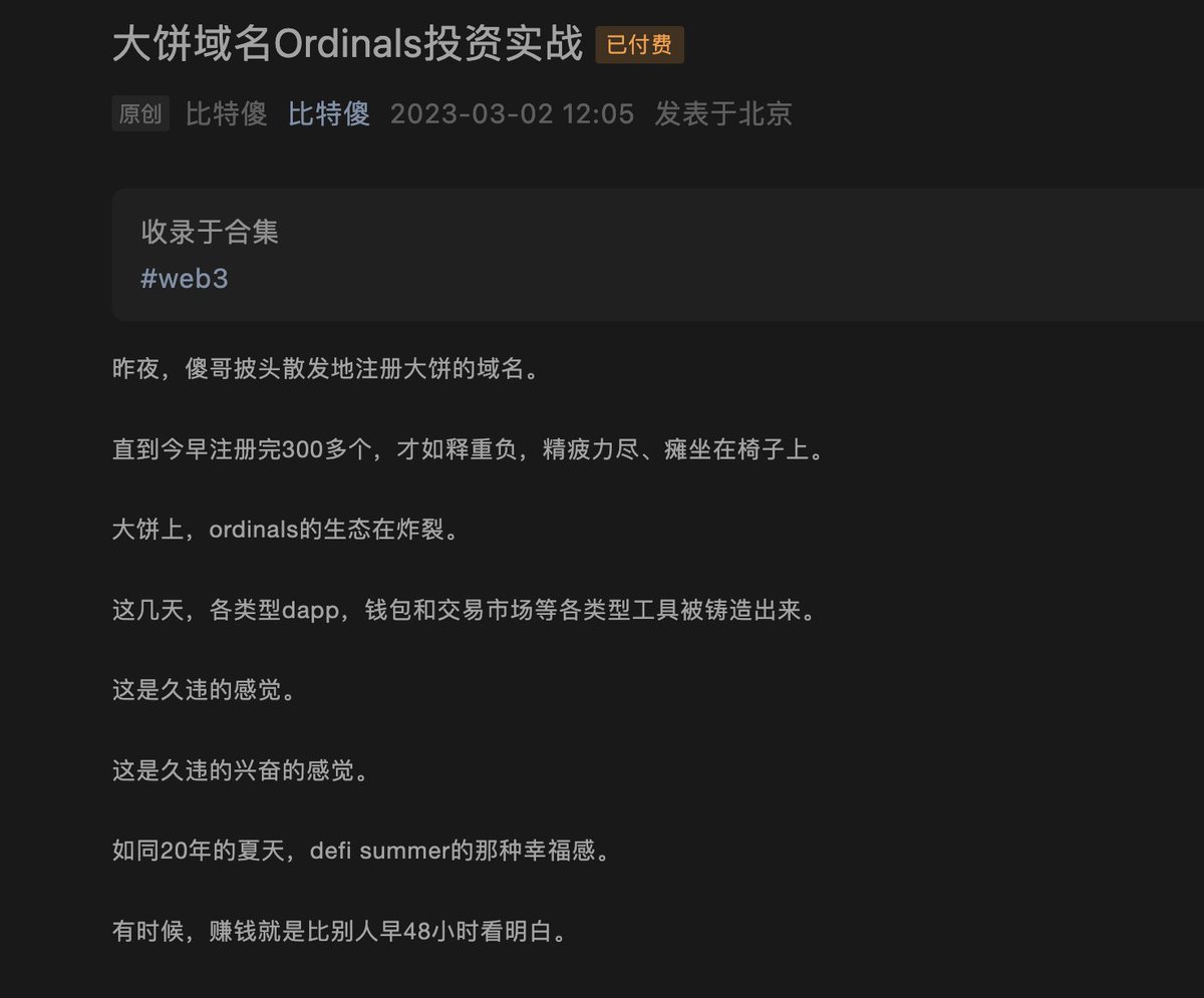 长推：全面复盘抓住BRC20的操作