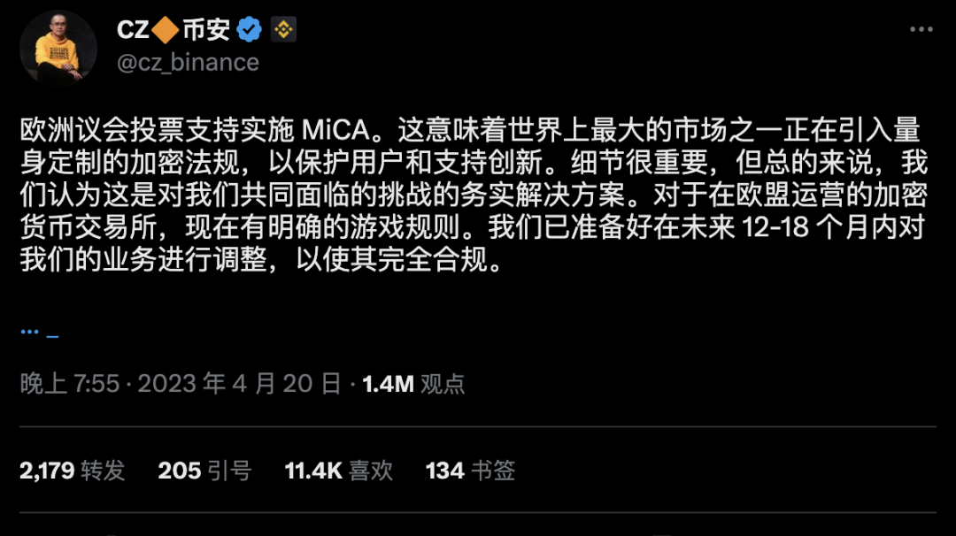 加密资产