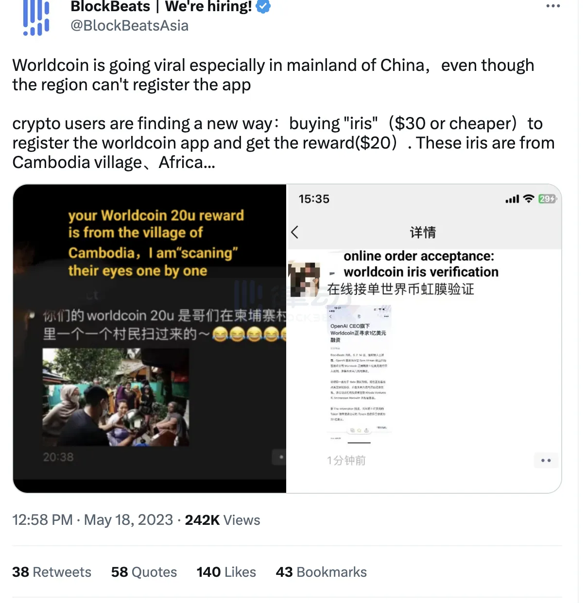 Worldcoin