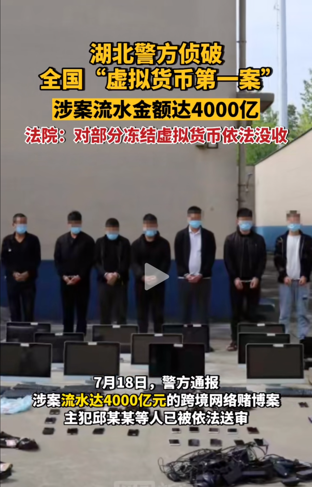 虚拟货币