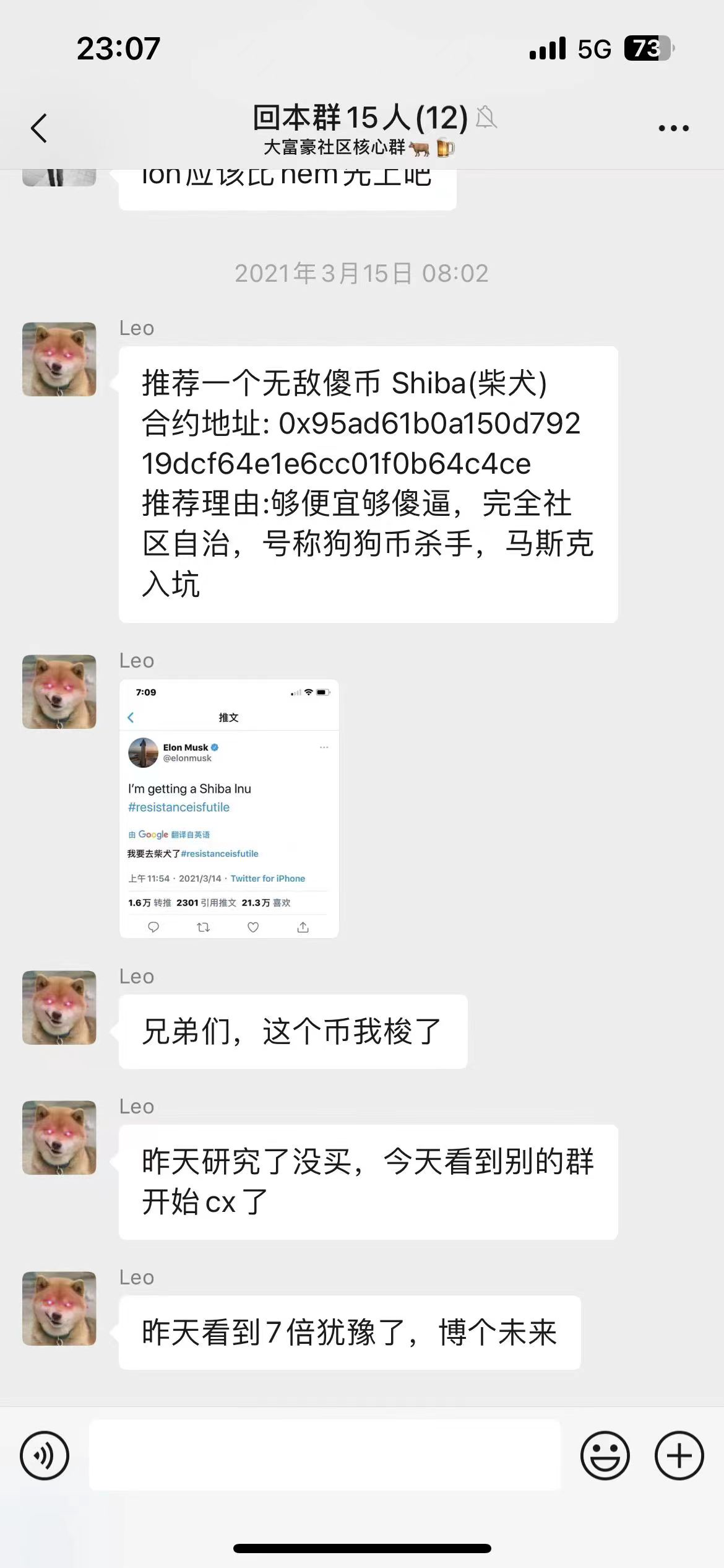 SHIB投资经验分享:52天3万U到260万U的心路历程