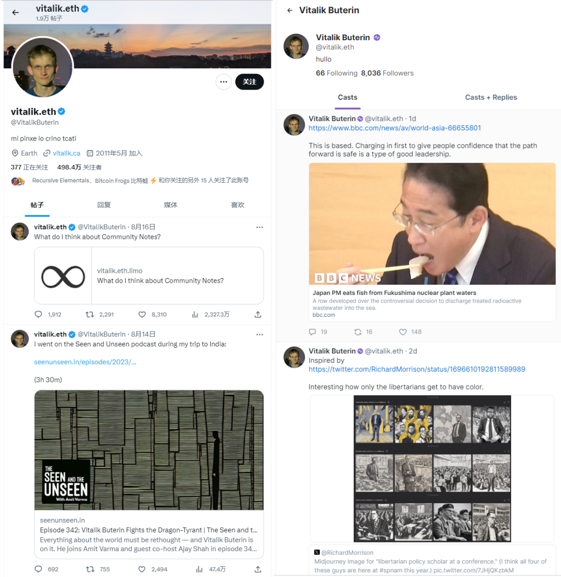 社交