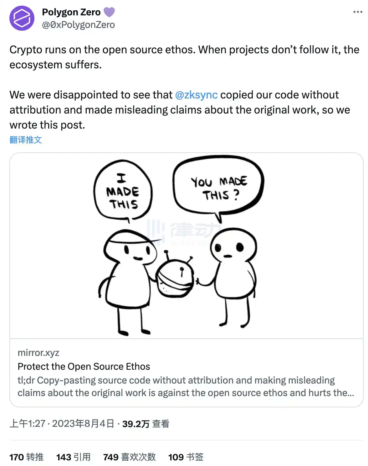 ConsenSys