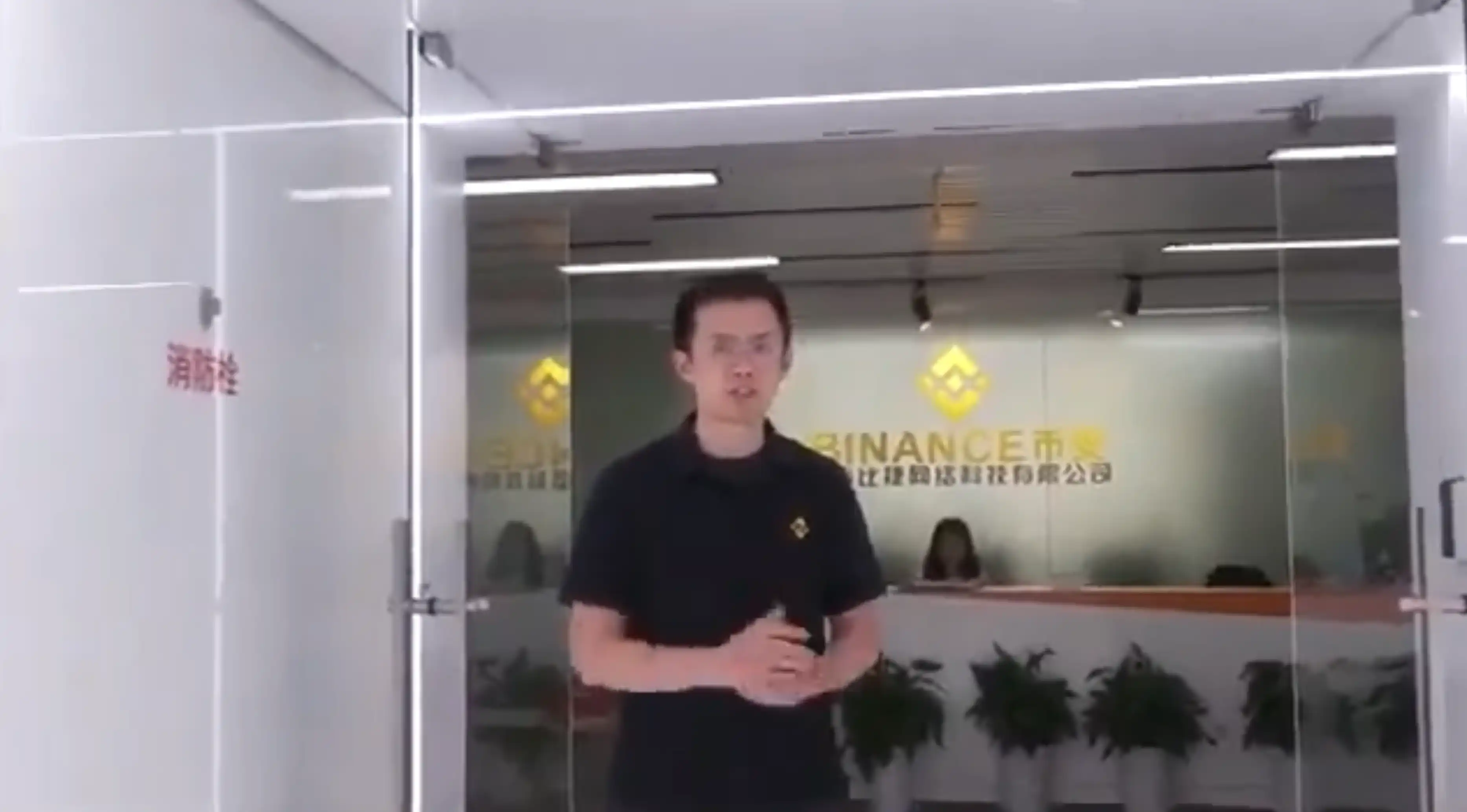 Binance