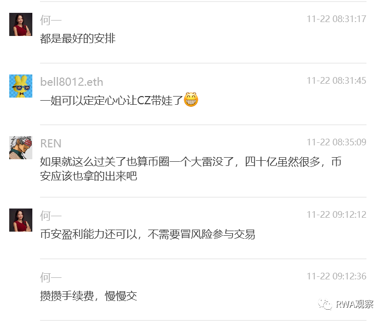 币安