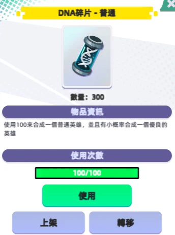 Gas Hero