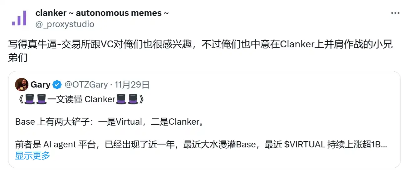 Base造福效应明显,手把手教你金铲子Clanker怎么玩