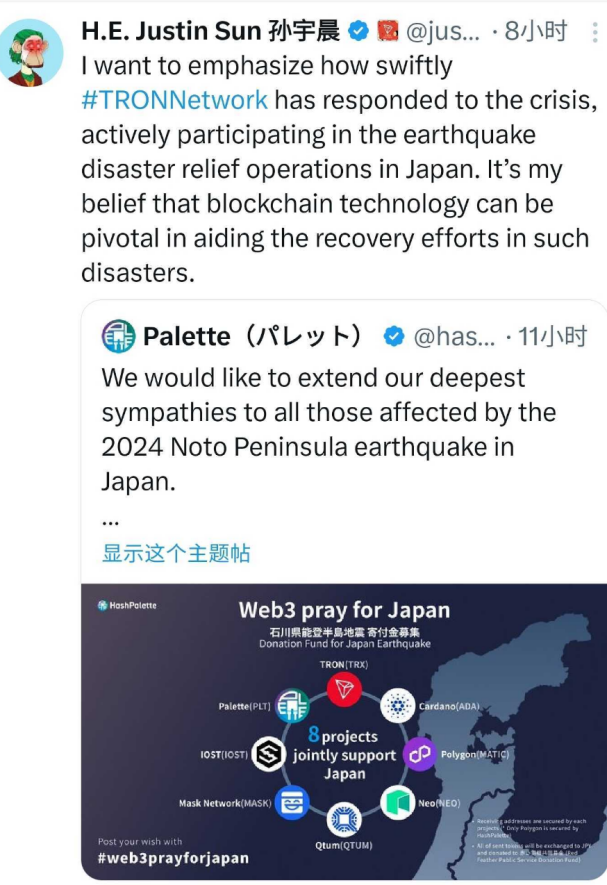 孙宇晨：行业应该专注于保证所有服务的高可用性，波场TRON已参与日本震后援助行动