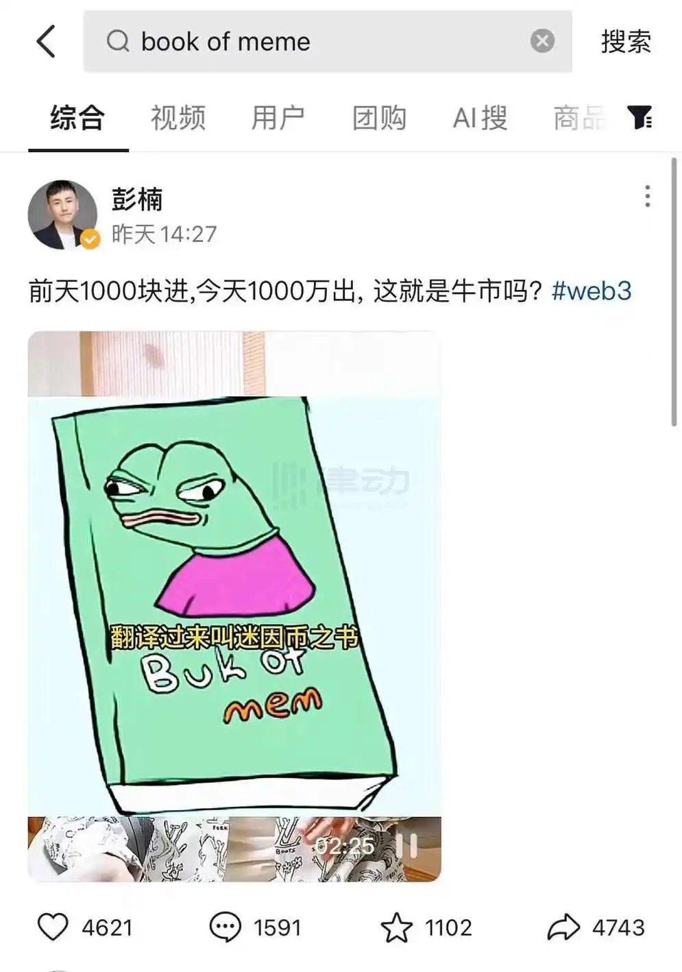 meme