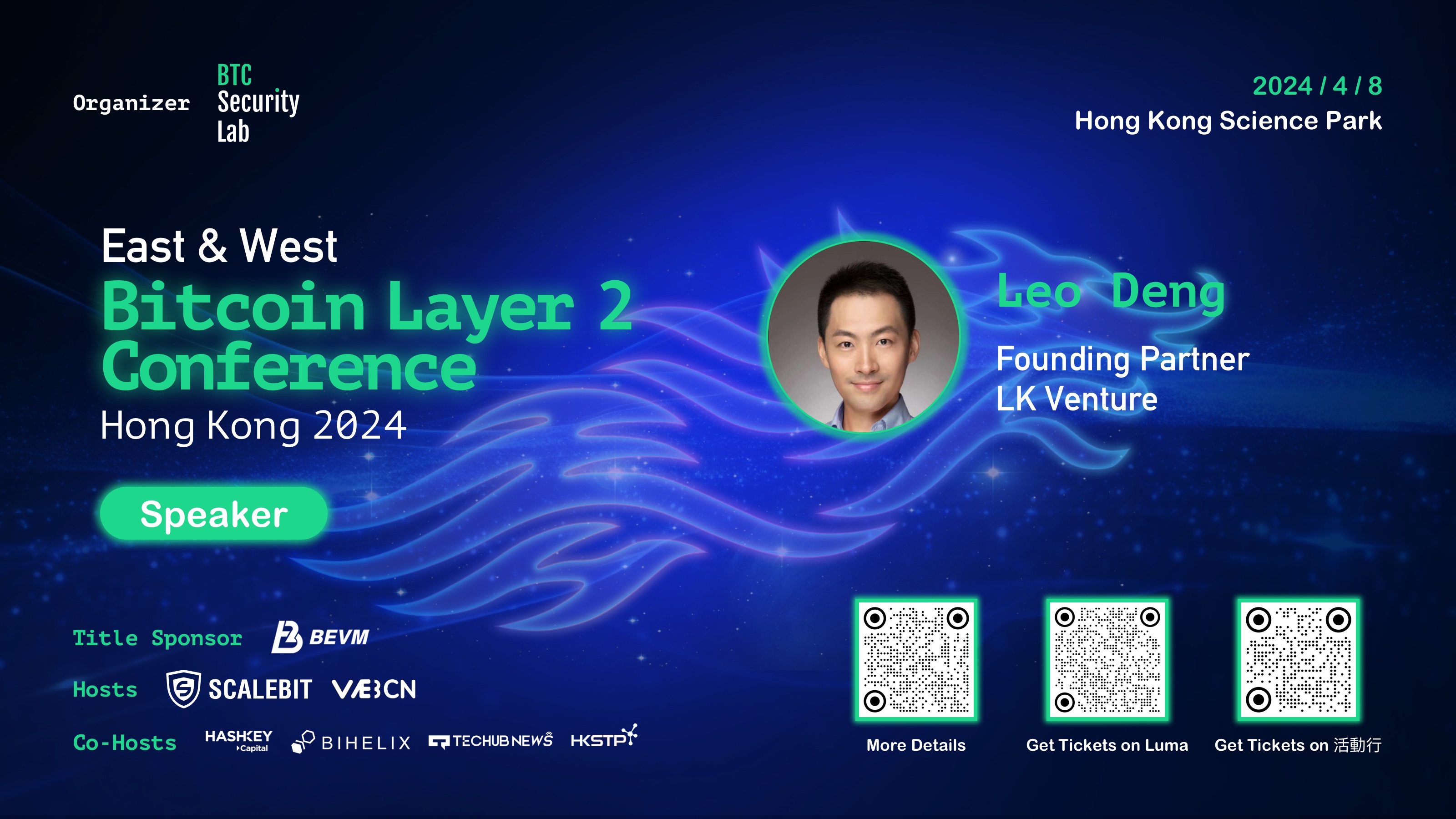 LK Venture 创始合伙人Leo Deng 确认出席 Bitcoin Layer 2 香港主题峰会