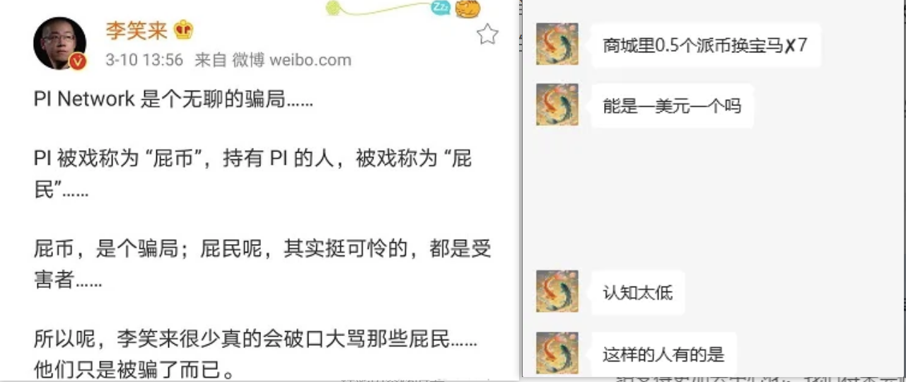 “传销之王”PI主网倒计时，被