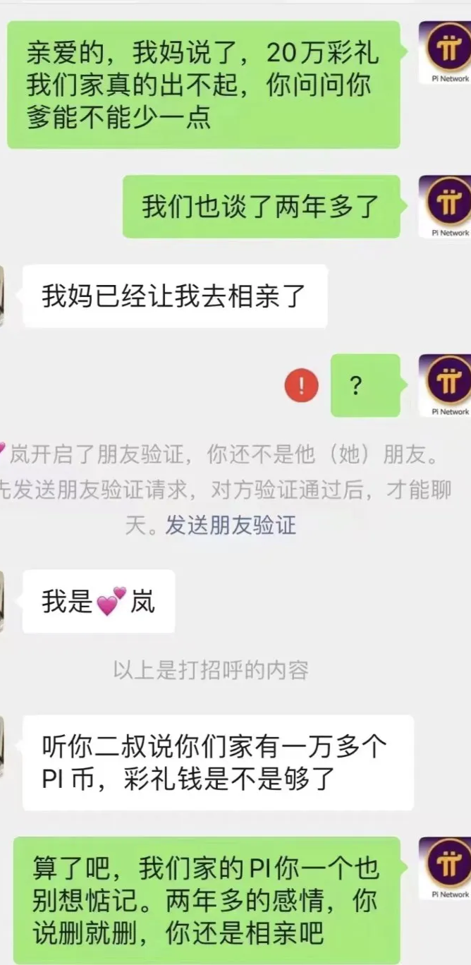 “传销之王”PI主网倒计时，被