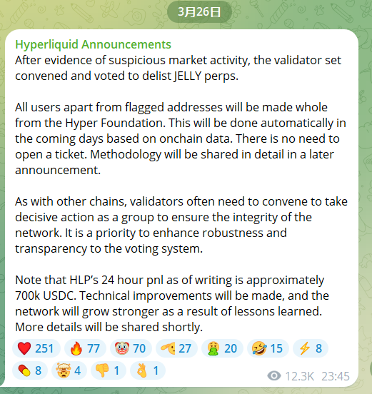 Hyperliquid事件公关复盘：技术止血之后，品牌信任该如何修复？