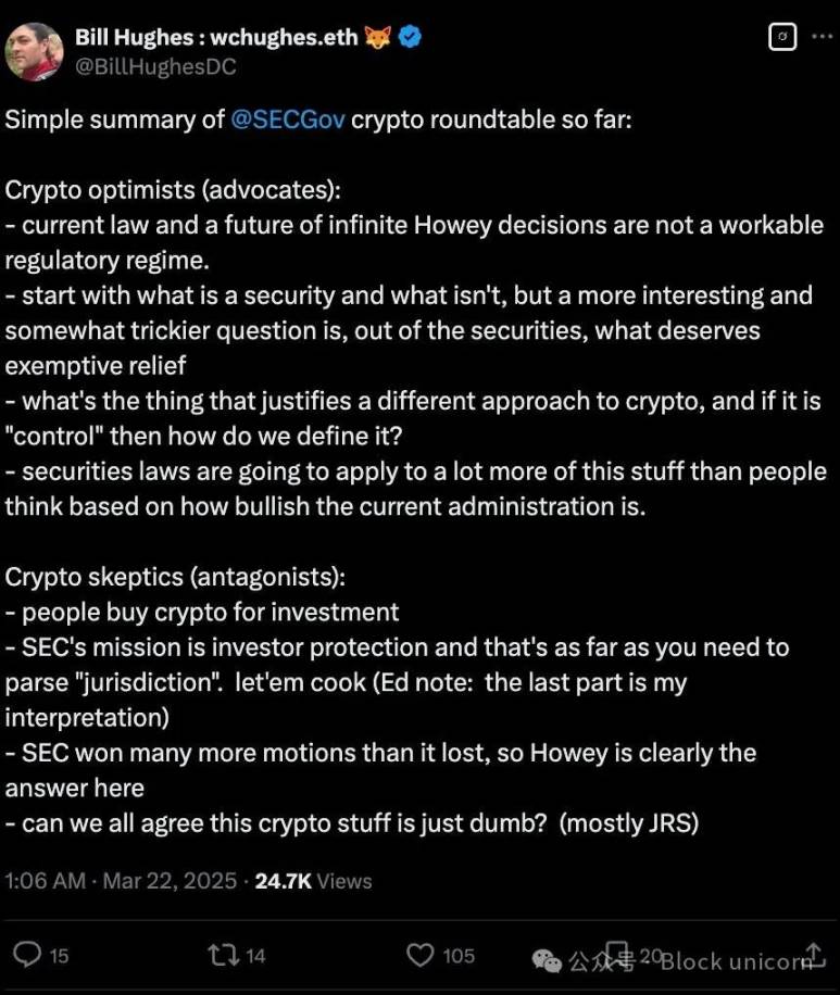 SEC圆桌会议:成功、失败和下一步