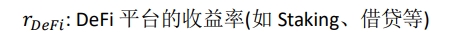 流动性协议WAT：异构复合架构实现RWA实物资产上链