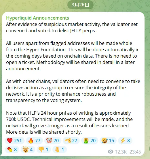Hyperliquid事件公关复盘:技术止血之后,品牌信任该如何修复?