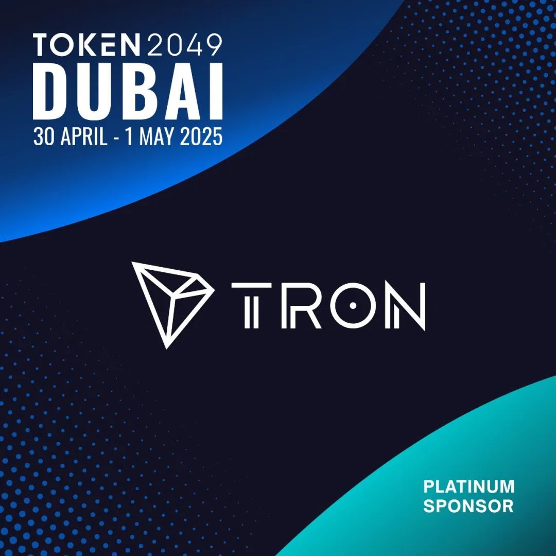 社区生态​ | 波场TRON成为TOKEN2049 Dubai的白金赞助商