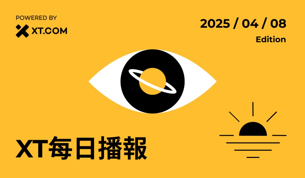 2025年4月8日每日播报：全球股市反弹，贸易紧张局势仍悬而未决