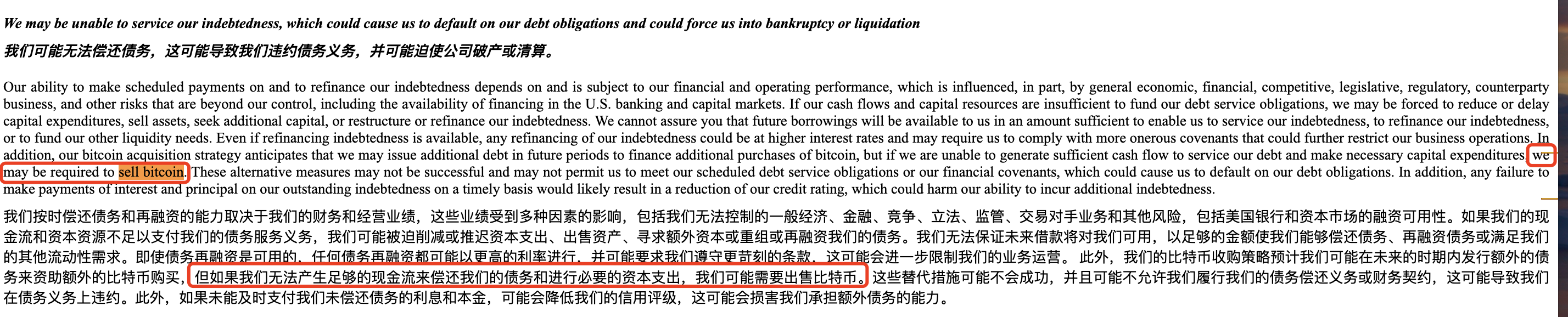Strategy要卖BTC？一季度浮亏60亿后，Fud来势汹汹