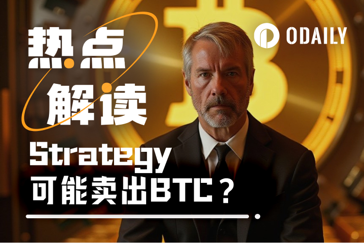 Strategy要卖BTC？一季度浮亏60亿后，Fud来势汹汹