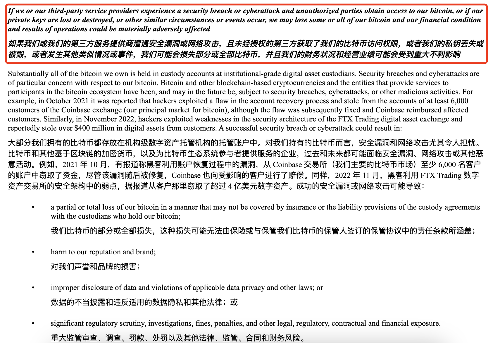 Strategy要卖BTC？一季度浮亏60亿后，Fud来势汹汹