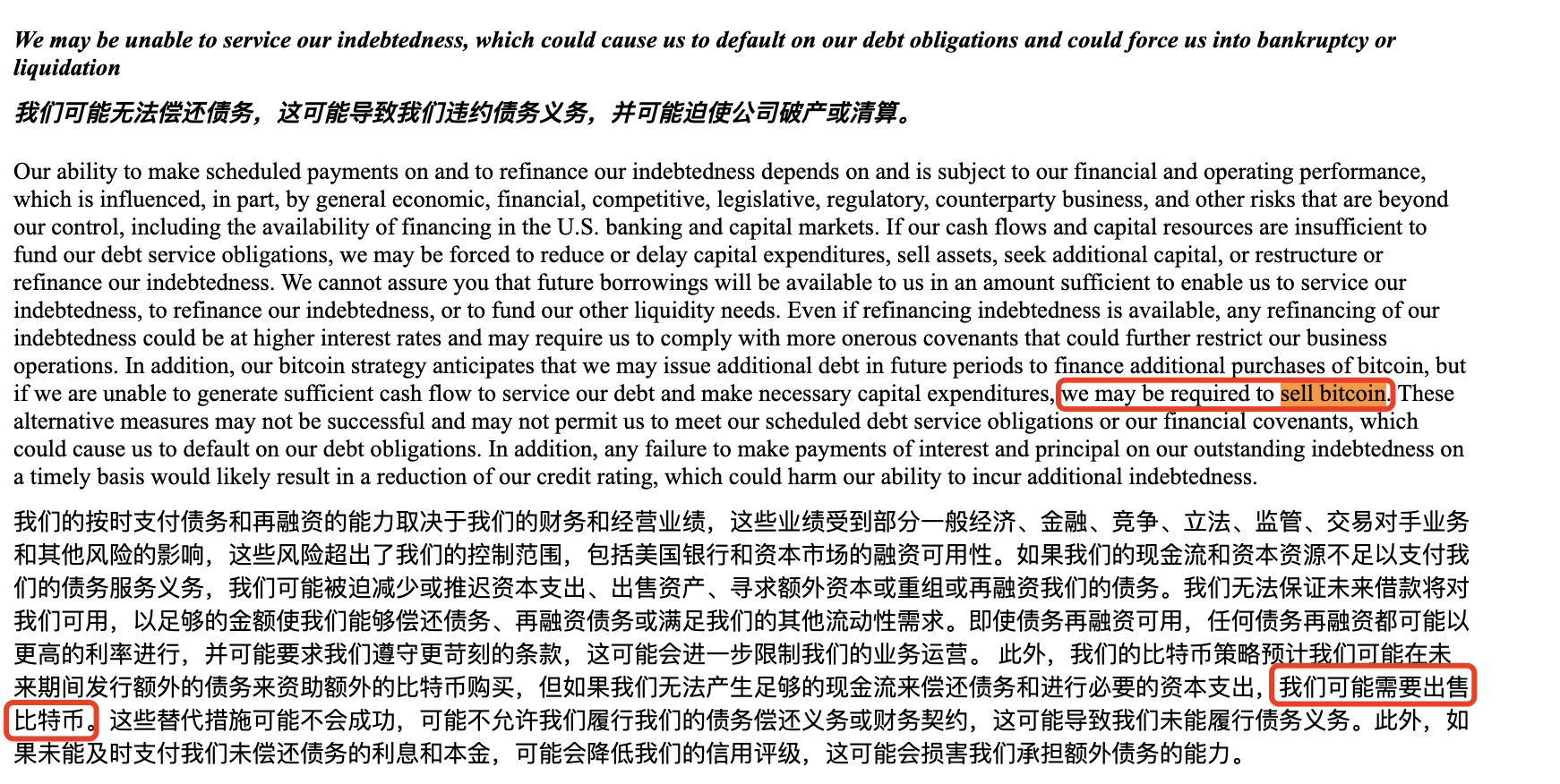 Strategy要卖BTC？一季度浮亏60亿后，Fud来势汹汹