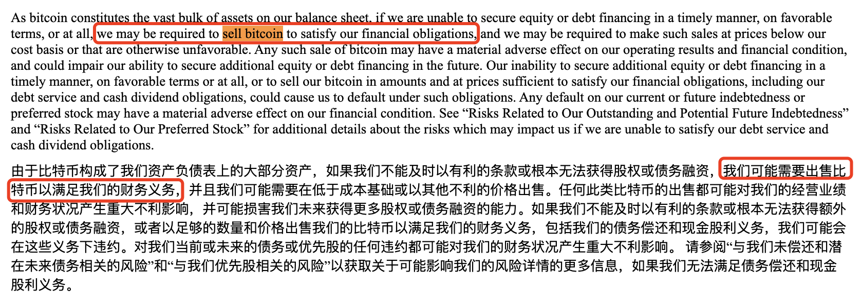 Strategy要卖BTC？一季度浮亏60亿后，Fud来势汹汹