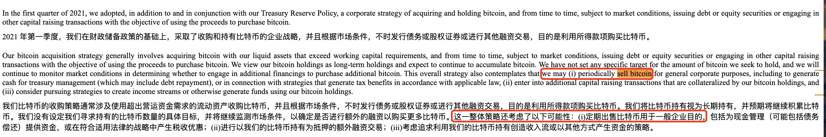 Strategy要卖BTC？一季度浮亏60亿后，Fud来势汹汹