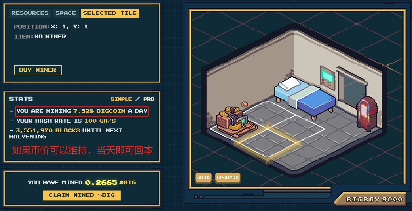 交互教程 | 两天破千万美元市值的挖矿链游BIGCOIN