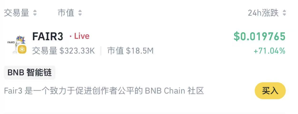Binance Alpha新增上线Fair and Free（FAIR3）