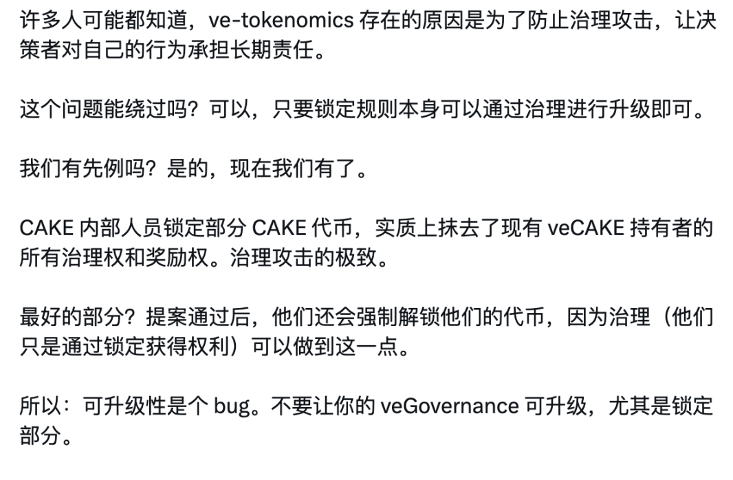 CAKE代币经济学3.0提案争议：中心化治理干翻DAO？