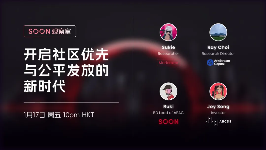 ArkStream Capital：WLFI与CEX-DEX融合的权力游戏