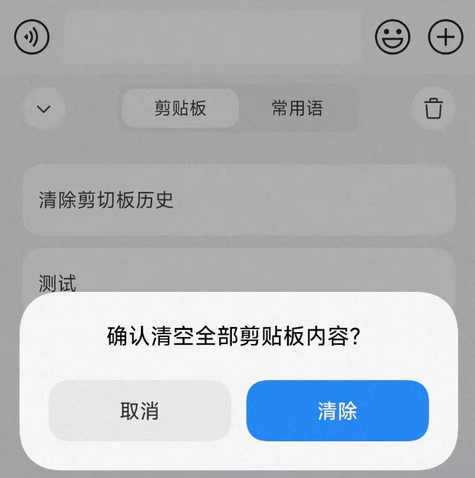 Web3安全入门避坑指南：如何保证剪贴板安全？