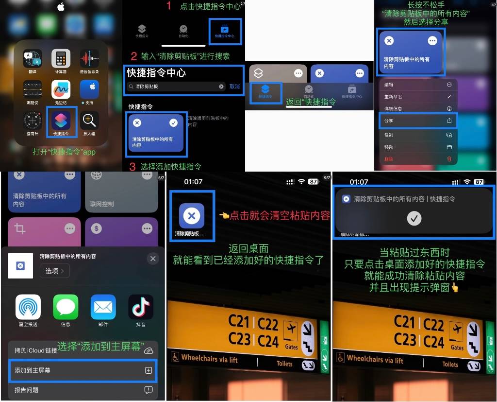 Web3安全入门避坑指南：如何保证剪贴板安全？