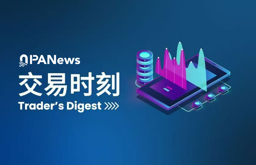 交易时刻：欧美股市今日休市，黄金创新高引发比特币跟涨猜想