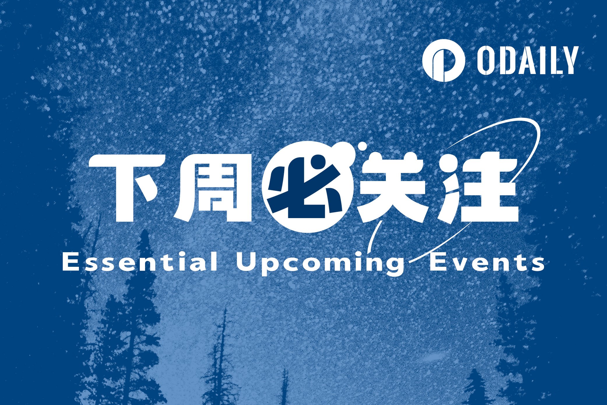 下周必关注｜SEC举行第三次加密政策圆桌会议；Hyperlane开放空投申领（4.21-4.27）
