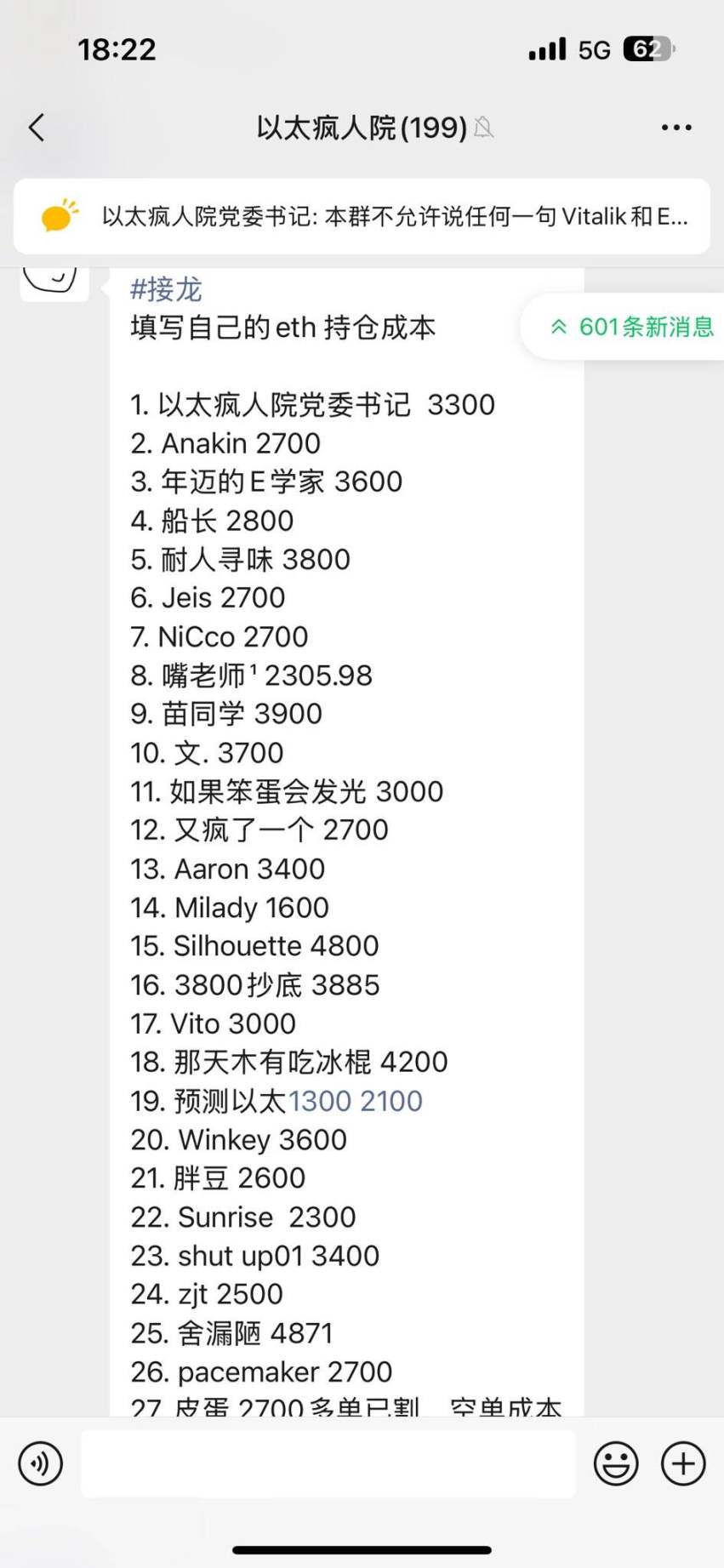飞跃以太坊疯人院