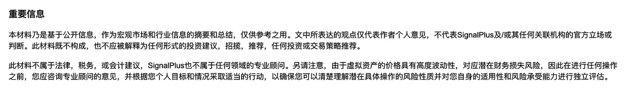 SignalPlus 宏观分析特别版：He Said...