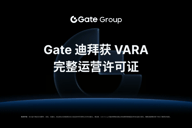 Gate Group宣布Gate迪拜获虚拟资产监管局颁发的完整运营许可证，拓展中东市场合规版图