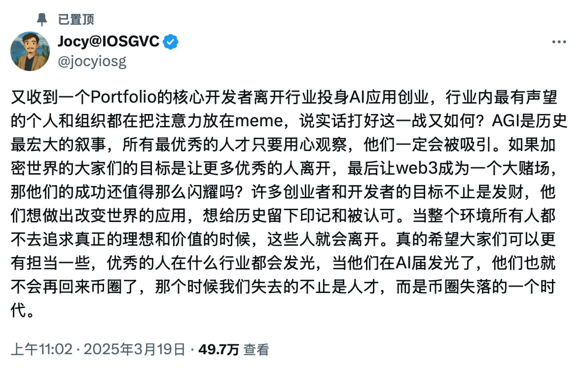 专访AllianceDAO合伙人：Crypto创业者正逃向AI，90%的Crypto AI都是伪命题