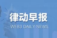 5月1日关键市场信息差，一定要看！｜Alpha早报