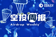 空投周报 | 币安子账户无法单独参与Alpha积分空投；boop根据Kaito积分给KOL空投（4.28-5.4）