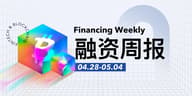 融资周报 | 公开融资事件13起；隐私区块链Miden完成2500万美元种子轮融资，a16z Crypto等领投